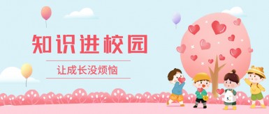 哦哦舒服用力舒服视频白纸坊地域文化讲座“走进”白纸坊小学